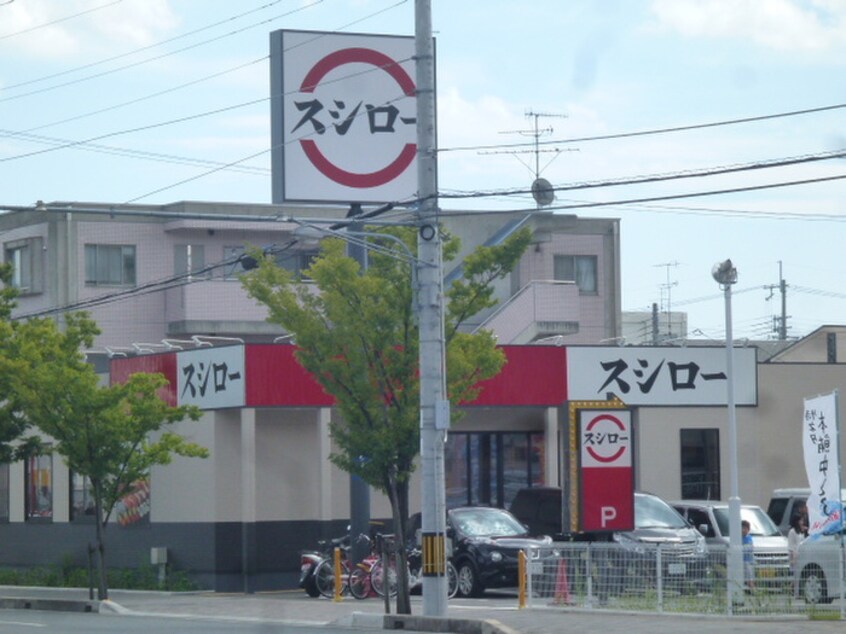 スシロー(その他飲食（ファミレスなど）)まで700m アドッザクス北野Ｄ棟