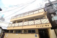 マンション都古