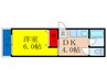 三賀マンション 1DKの間取り