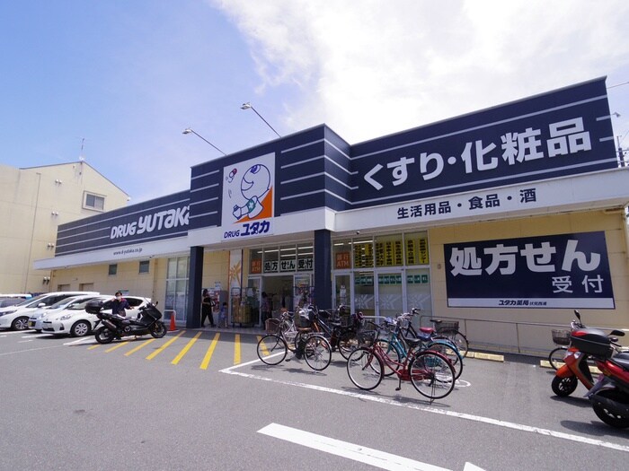 ドラッグユタカ(ドラッグストア)まで300m CASA WOOD西浦町