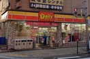 デイリーヤマザキ(コンビニ)まで260m グランパシフィック恵美須西