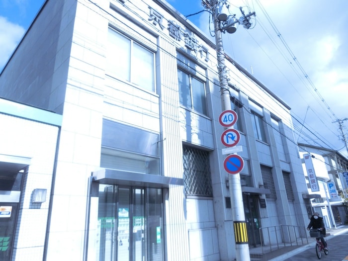 京都銀行(銀行)まで550m アンビエント京都駅前(404)