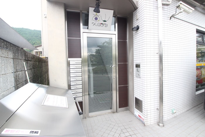 エントランス部分 嵐山りんくぱずる