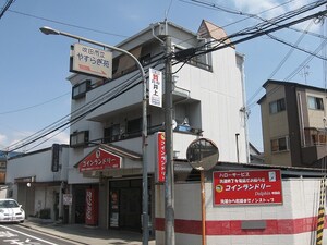 ＭＥＩＳＯＮ内藤