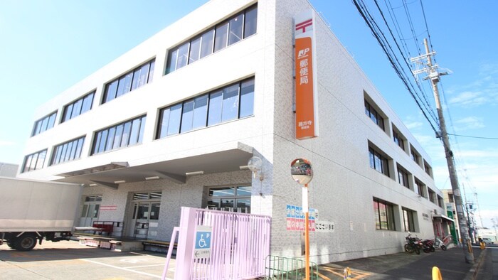 藤井寺郵便局(郵便局)まで919m グロリアハイツはびきのＡ棟