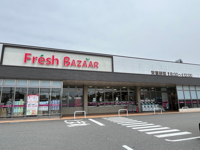 フレッシュバザール　枚方松丘店(スーパー)まで450m シャーメゾン　ル　フルーヴ