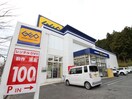 ゲオ(ビデオ/DVD)まで1460m ロイヤルマンション２号棟