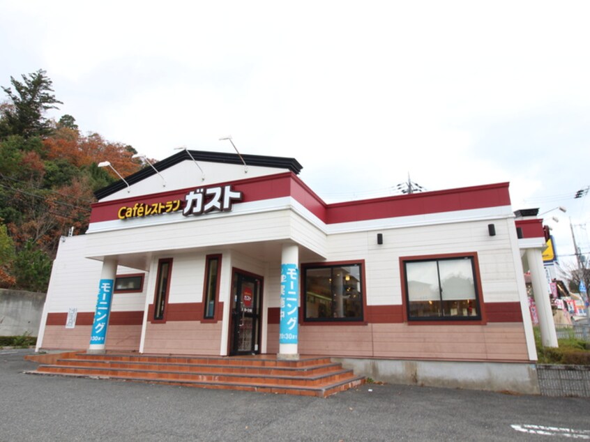 ガスト(ファストフード)まで1370m ロイヤルマンション２号棟