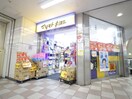 マツモトキヨシ　ミュー阪急桂店(ドラッグストア)まで270m ＤｅａｒＣｏｕｒｔ野里