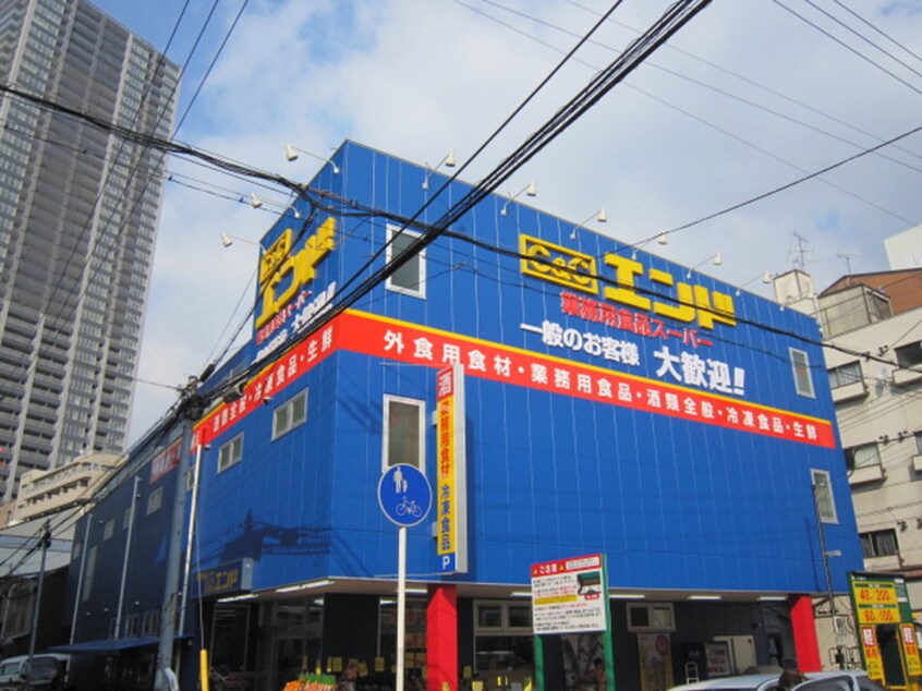 Ｃ＆Ｃエンド(スーパー)まで259m コーヨーコーポ