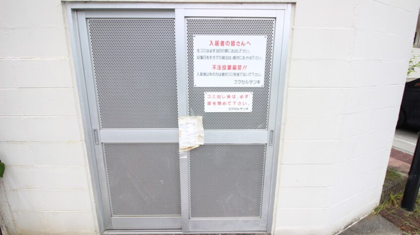 その他 エクセルサツキ