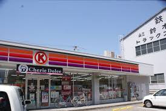 サークルＫ(コンビニ)まで530m サニ－プレイス西芦屋２号館