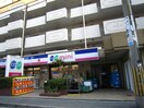 ミニコープ(スーパー)まで500m サニ－プレイス西芦屋２号館
