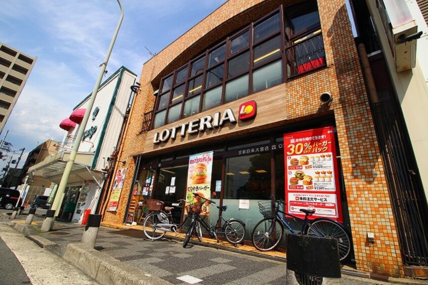 ロッテリア京都四条大宮店(ファストフード)まで580m La Fite OMIYA