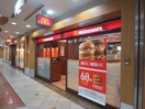 マクドナルド(ファストフード)まで1100m ＹＫハイツ旭が丘