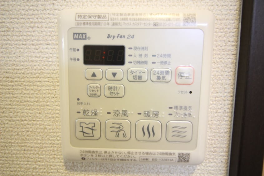 内観写真 フジパレス西宮ＥＡＳＴ