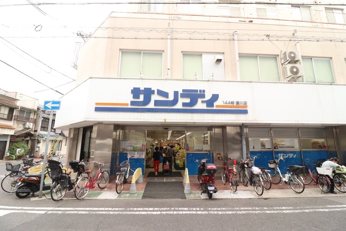 サンディ(スーパー)まで120m リアルテ湊川公園