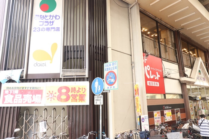 ダイエー(スーパー)まで230m リアルテ湊川公園