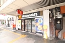マクドナルド(ファストフード)まで50m リアルテ湊川公園