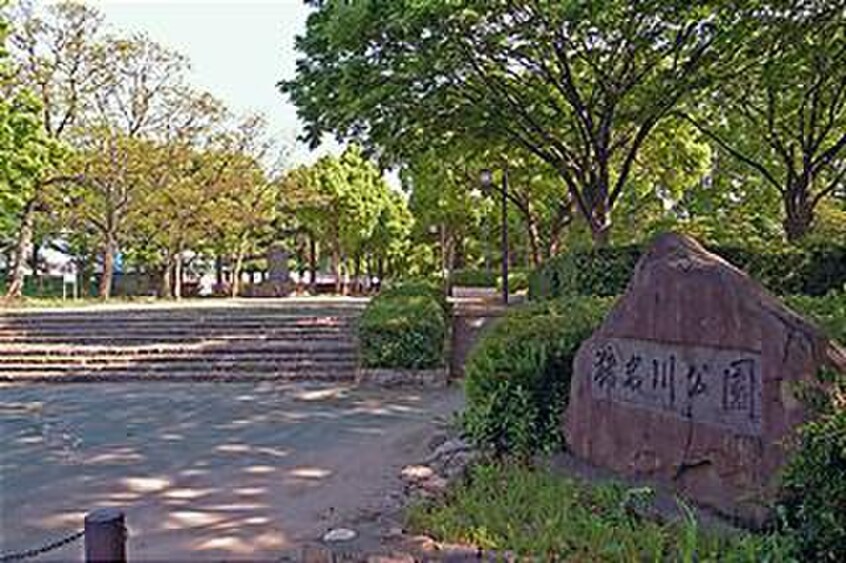 公園(公園)まで210m レジデンス猪名川パークサイド