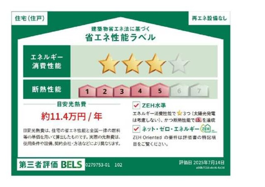 その他 ラ・ヴィータ・ドゥーエ　南門真