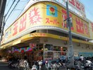玉出(スーパー)まで4040m 美樹ハイツ