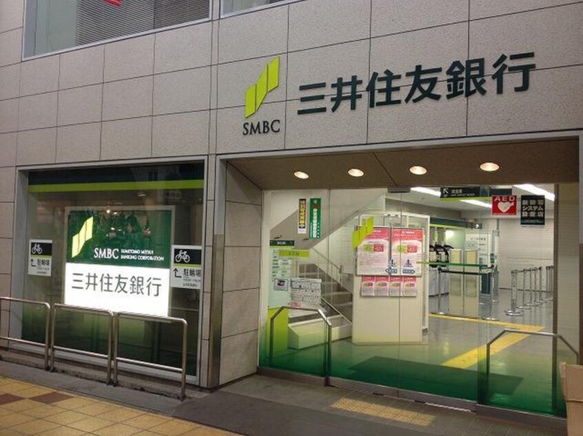 三井住友銀行(銀行)まで300m 美樹ハイツ