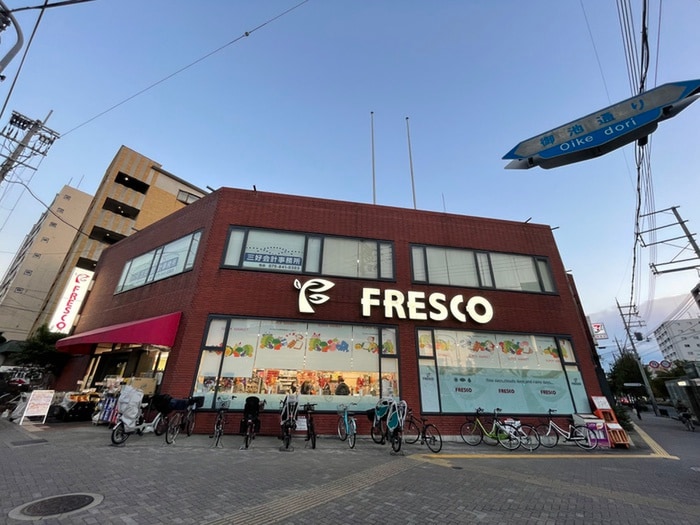 フレスコ西大路店(スーパー)まで210m ﾚｵﾝｺﾝﾌｫｰﾄ西大路御池（205）