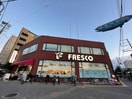 フレスコ西大路店(スーパー)まで210m ﾚｵﾝｺﾝﾌｫｰﾄ西大路御池（205）