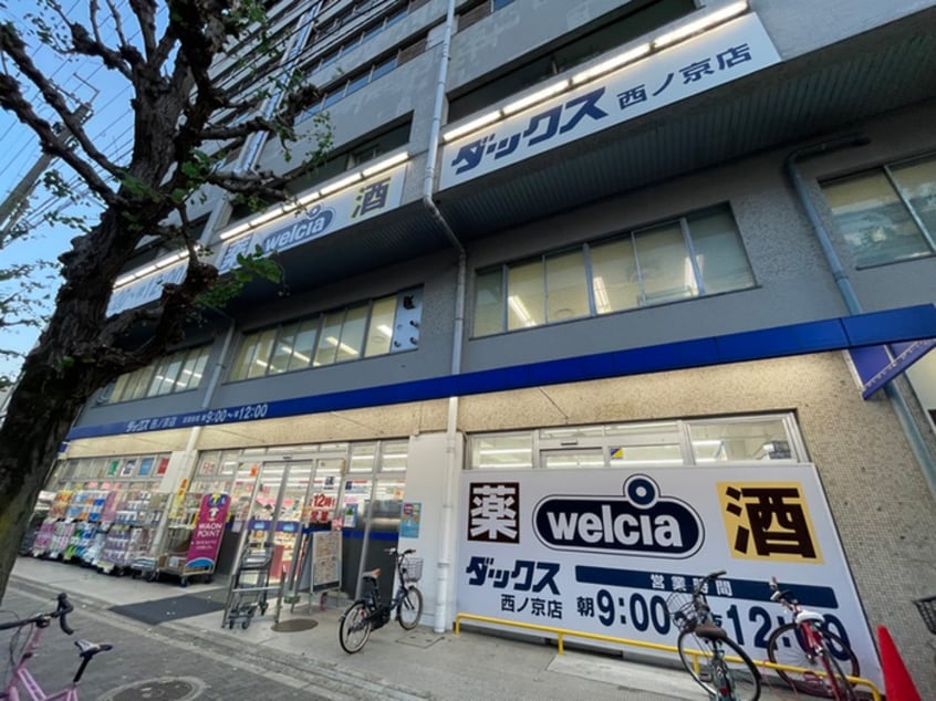 ダックス西ノ京店(コンビニ)まで280m ﾚｵﾝｺﾝﾌｫｰﾄ西大路御池（205）