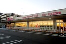 マックスバリュー(スーパー)まで750m グリ－ンゲ－ト清玄