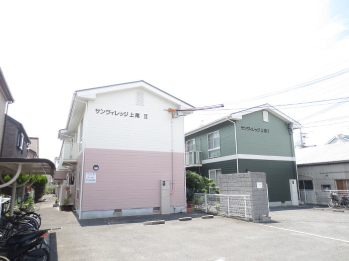 外観写真 サンヴィレッジ上尾Ⅱ