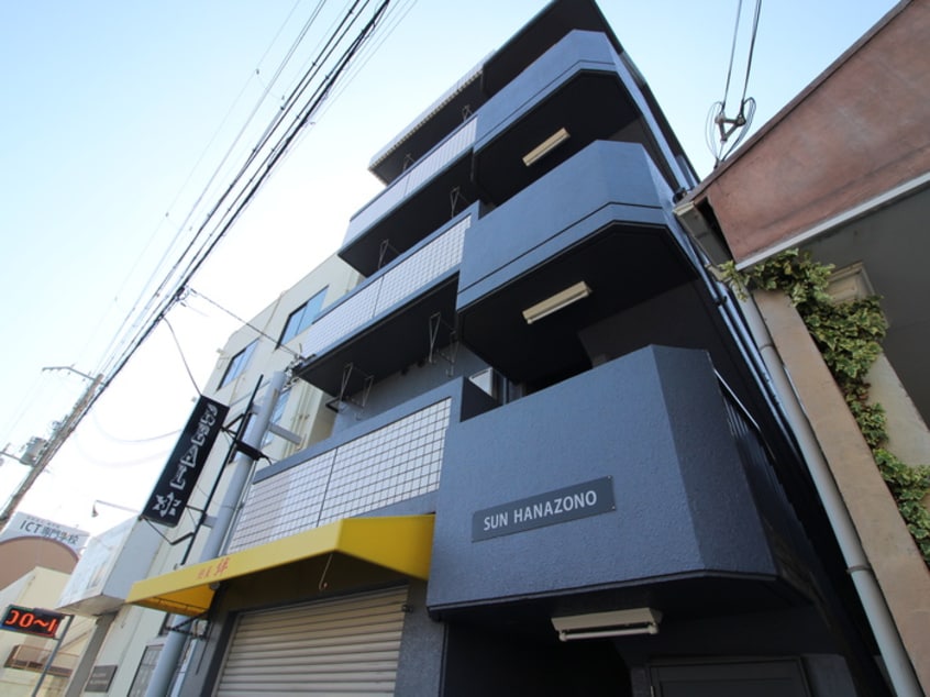 外観写真 ＳＵＮ　ＨＡＮＡＺＯＮＯ