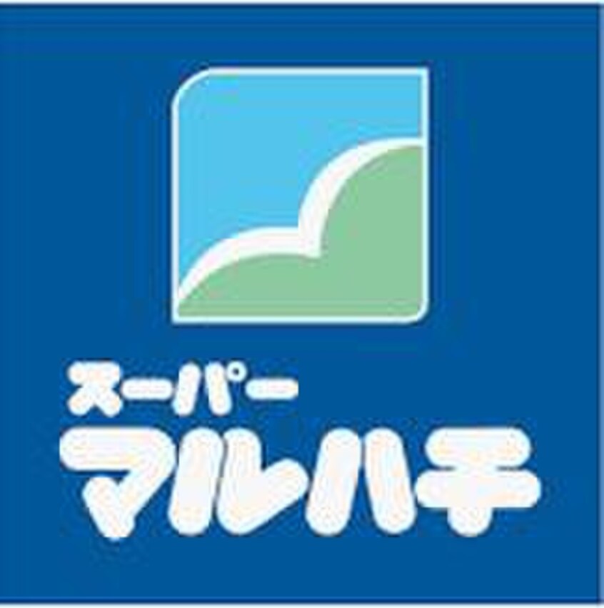 スーパーマルハチ 新長田店(スーパー)まで610m リッチライフ駒ヶ林２