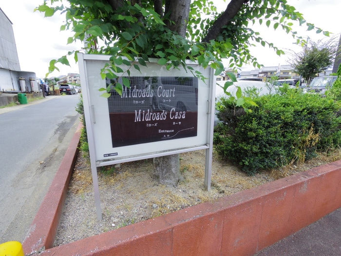 エントランス部分 ミロ－ズコ－ト