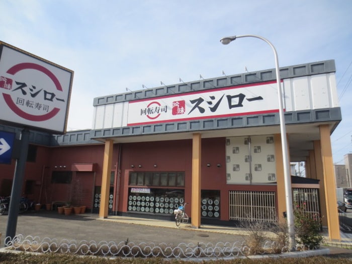 スシロー外環八尾店(その他飲食（ファミレスなど）)まで550m リビングライフ八尾山本
