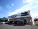 業務スーパー守山古高店(スーパー)まで900m オ－ベルジュ