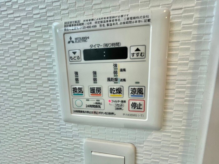 内観写真 Cherry Blossom 真田山