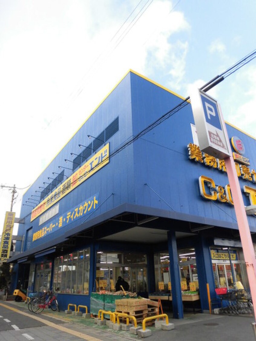 業務スーパー(スーパー)まで540m プランド－ル中川