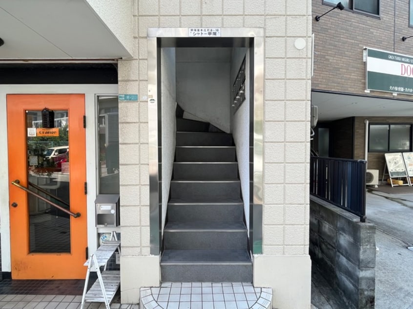 エントランス部分 シャト－甲陽