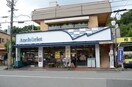 イカリスーパー甲陽園店(スーパー)まで120m シャト－甲陽