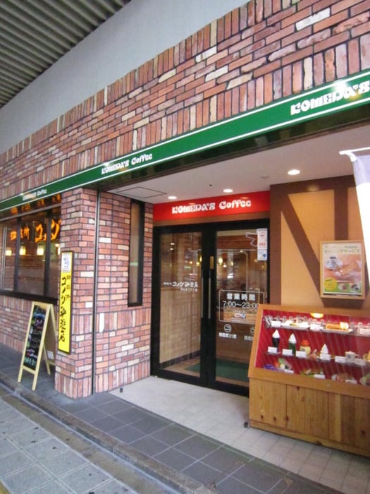 コメダ珈琲(その他飲食（ファミレスなど）)まで465m エステート難波