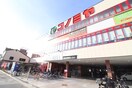 コノミヤ東難波(スーパー)まで700m フジパレス尼崎東難波Ⅲ番館