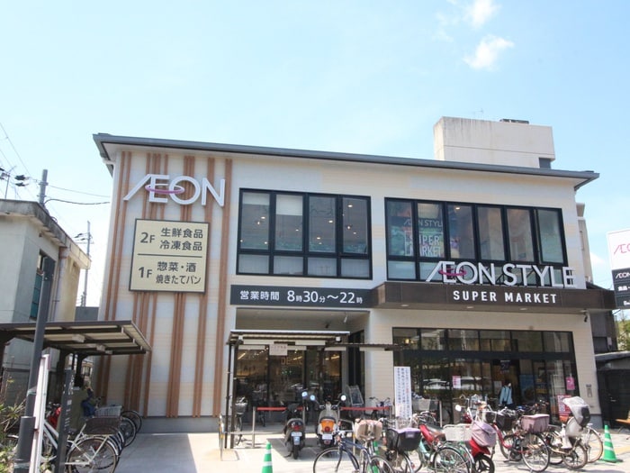 イオンスタイル修学院小町(スーパー)まで250m 松屋レジデンス修学院
