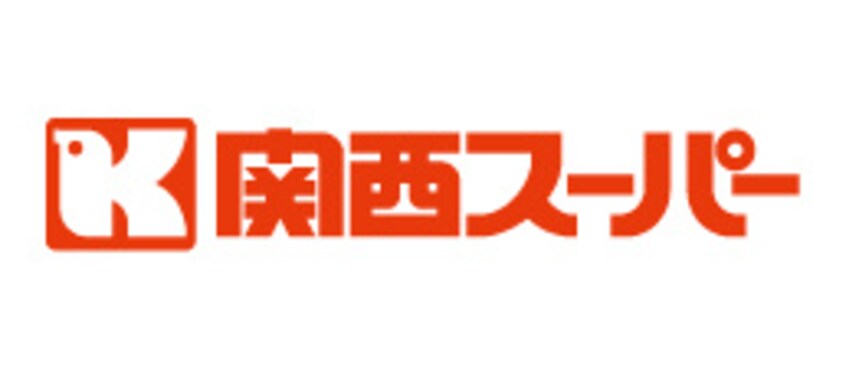 関西スーパー(スーパー)まで260m 是空ＮＡＮＢＡ　ＮＩＳＨＩ