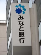 みなと銀行(銀行)まで300m ホワイトハイツ長楽