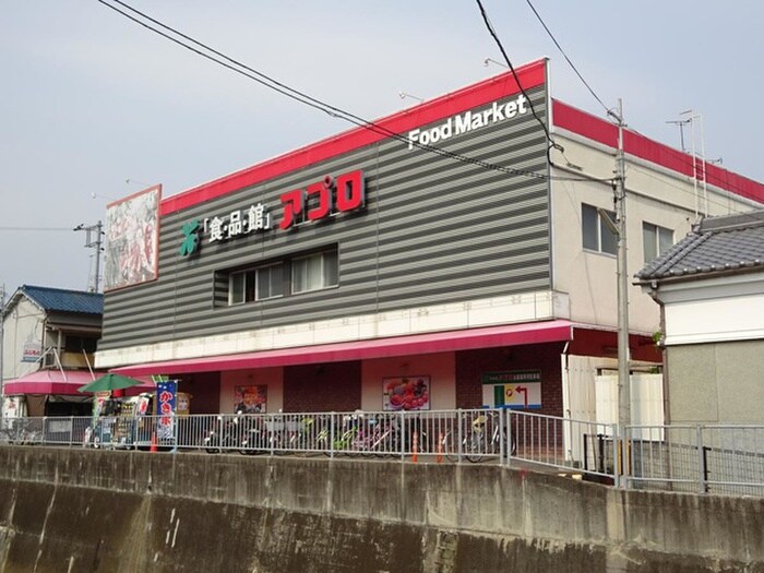 食品館アプロ恩智店(スーパー)まで400m プティ・パレ