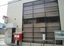 八尾本町局(郵便局)まで277m シティ－ハイツ八尾本町