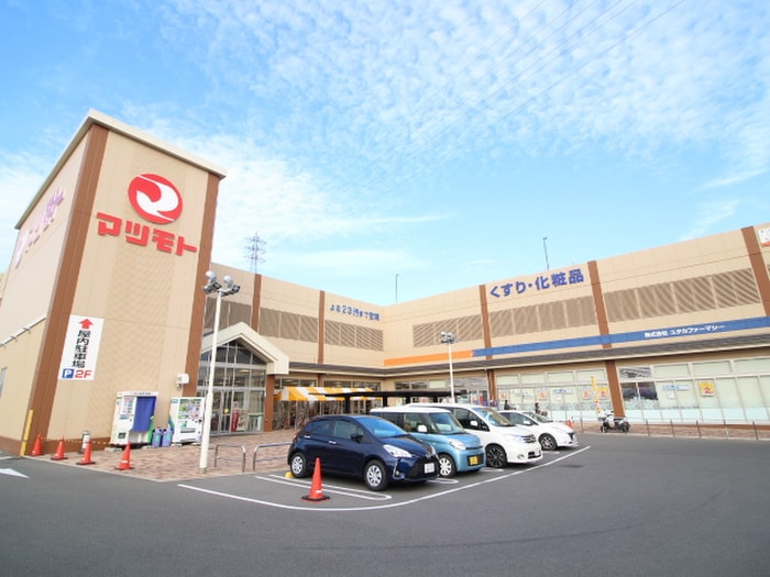 スーパーまつもと(スーパー)まで850m ラシーネ洛楽A