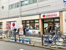 KINSHO針中野店(スーパー)まで280m コンフィール